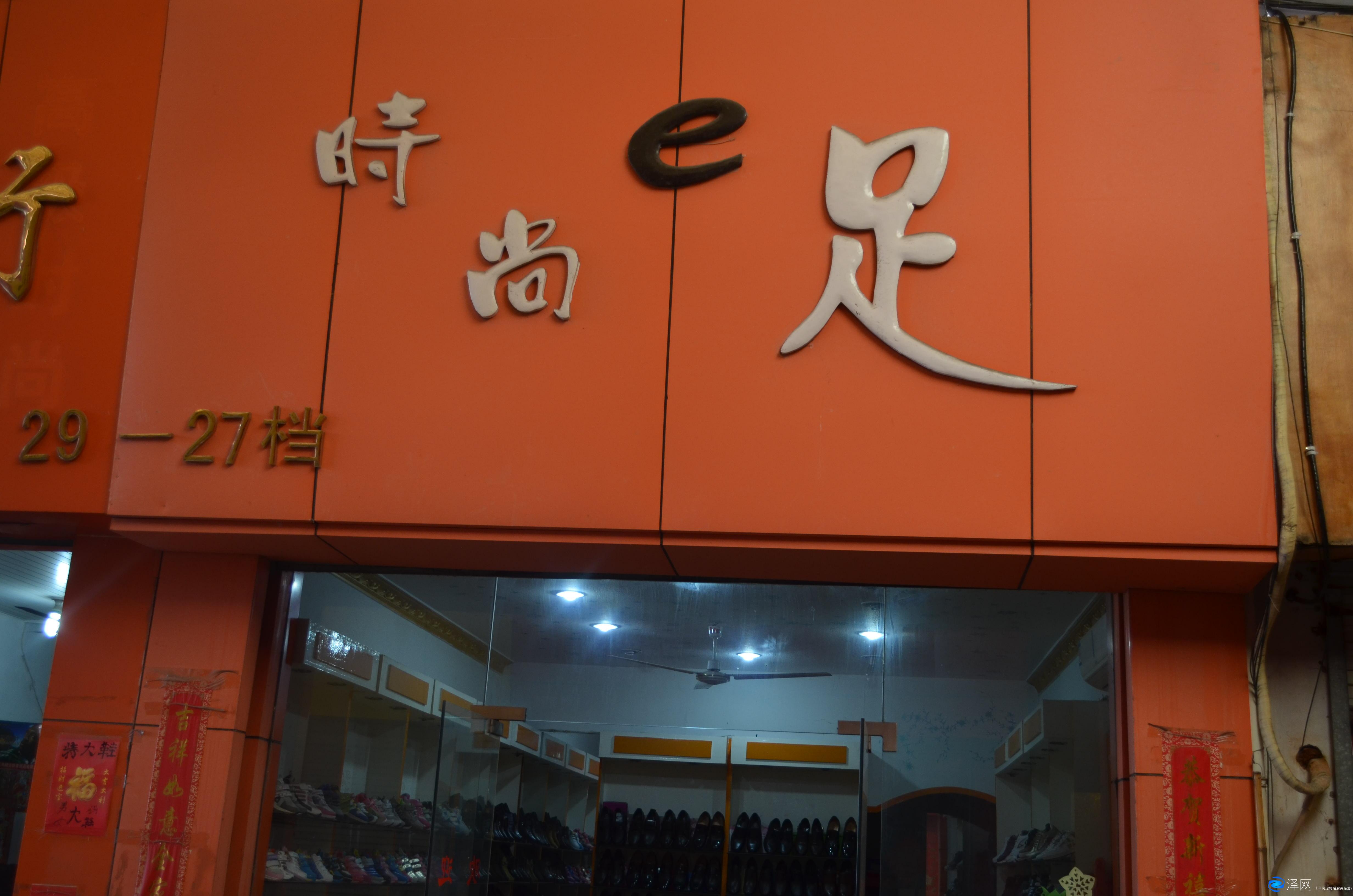 太倉皮鞋市場商業攝影